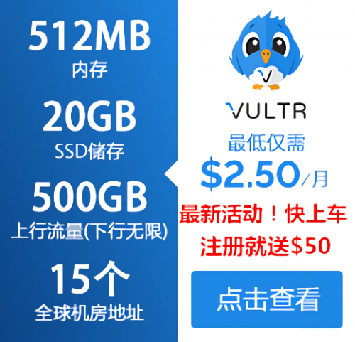 vultr 注册得 50 美元：https://url.wenhairu.com/vultr