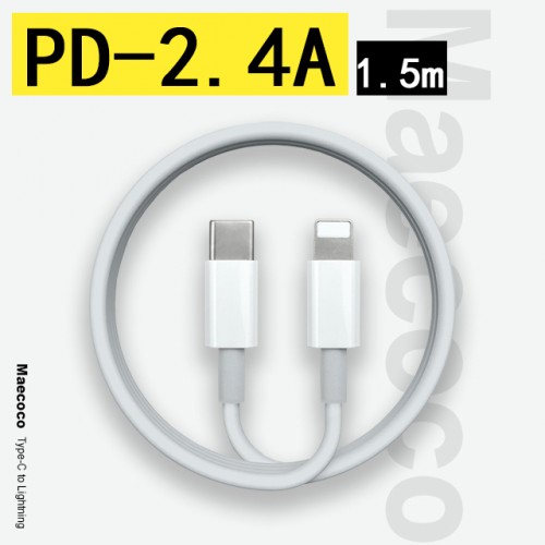 PD 2.4A 1.5米